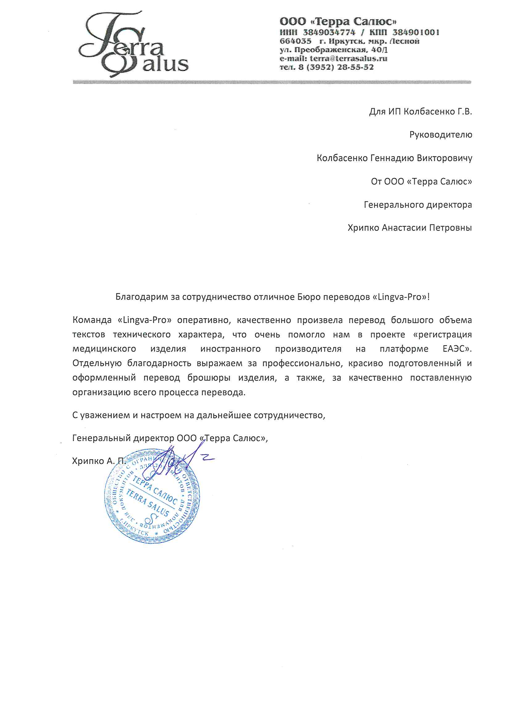 Данков: Технический 🔧 перевод текста с английского на русский язык,  заказать технический перевод текста с английского в Данкове - Бюро  технических переводов Lingva-Pro